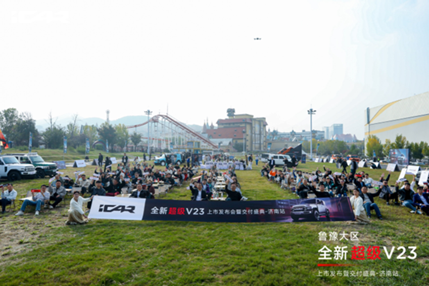 15万级最强方盒子SUV！iCAR全新超级V23携百项升级济南上市，12.28万元起