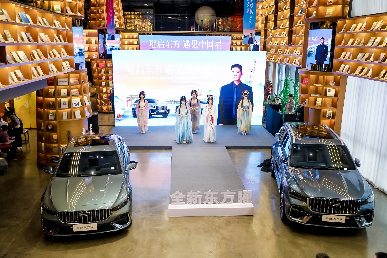 曜启东方 遇见中国星——吉利中国星全新东方曜 闪耀泉城 豪华登场