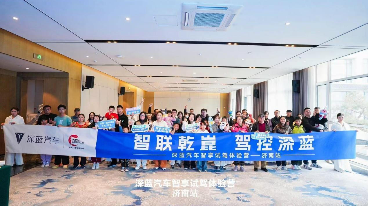 智联乾崑，驾控深蓝：于泉城酷玩之地，鉴未来出行之韵