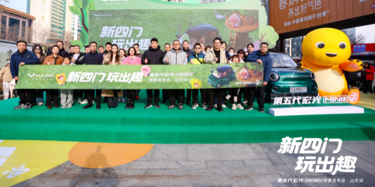 四门四座，好开好停！第五代宏光MINIEV预售开启